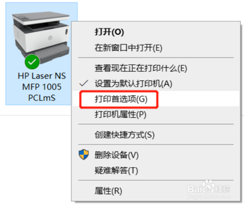 HP Laser NS 1005系列 如何手动双面打印