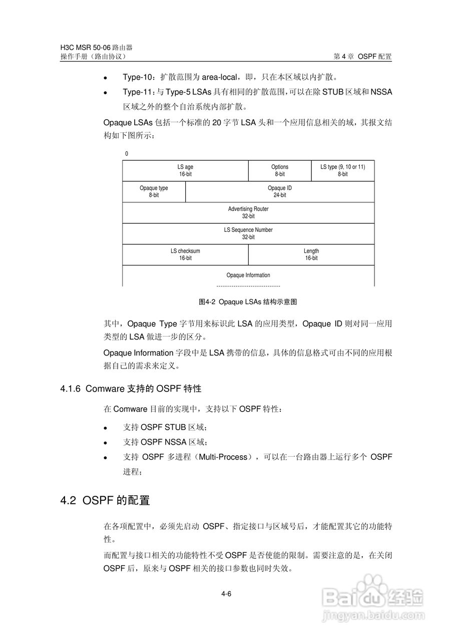 H3C MSR5006路由器操作手册:[39]
