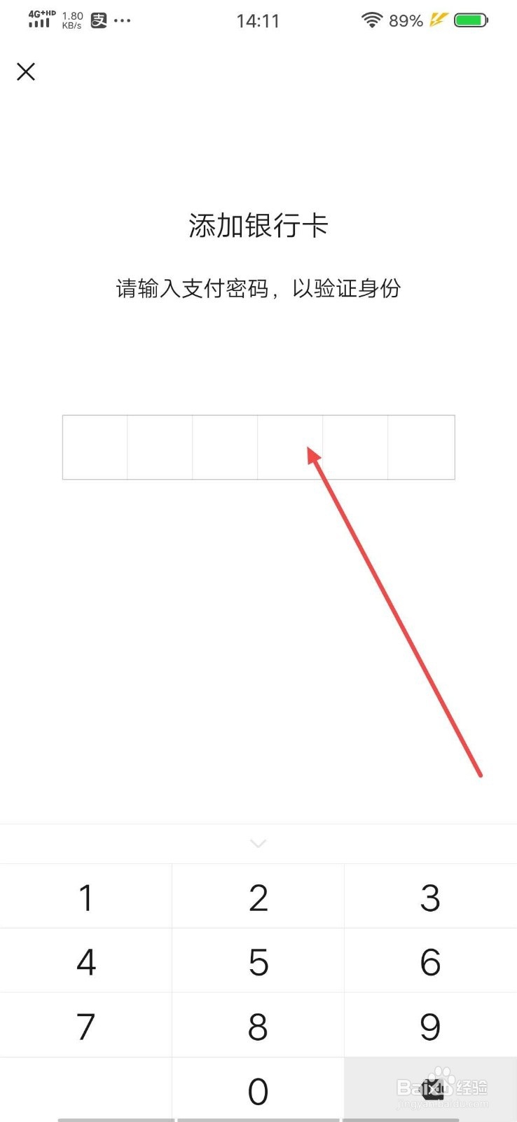 微信上怎样绑定银行卡