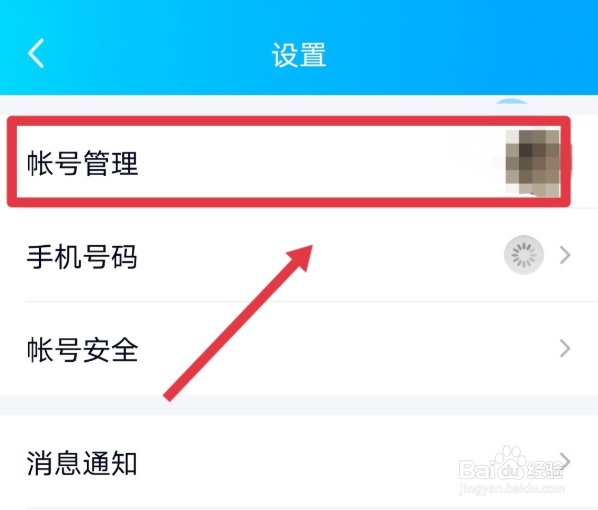 qq怎么隐身在线