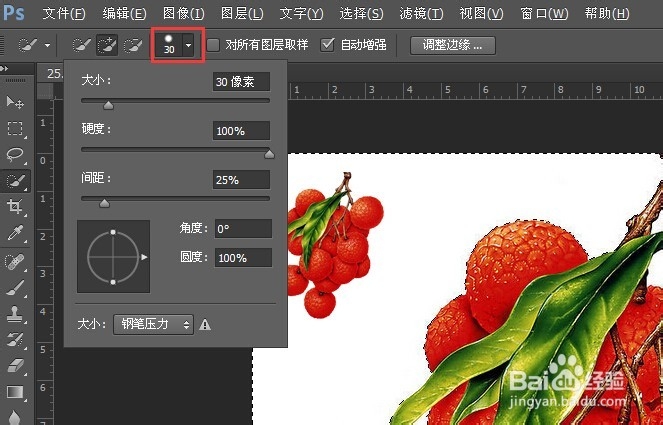 photoshop入门教程(25)