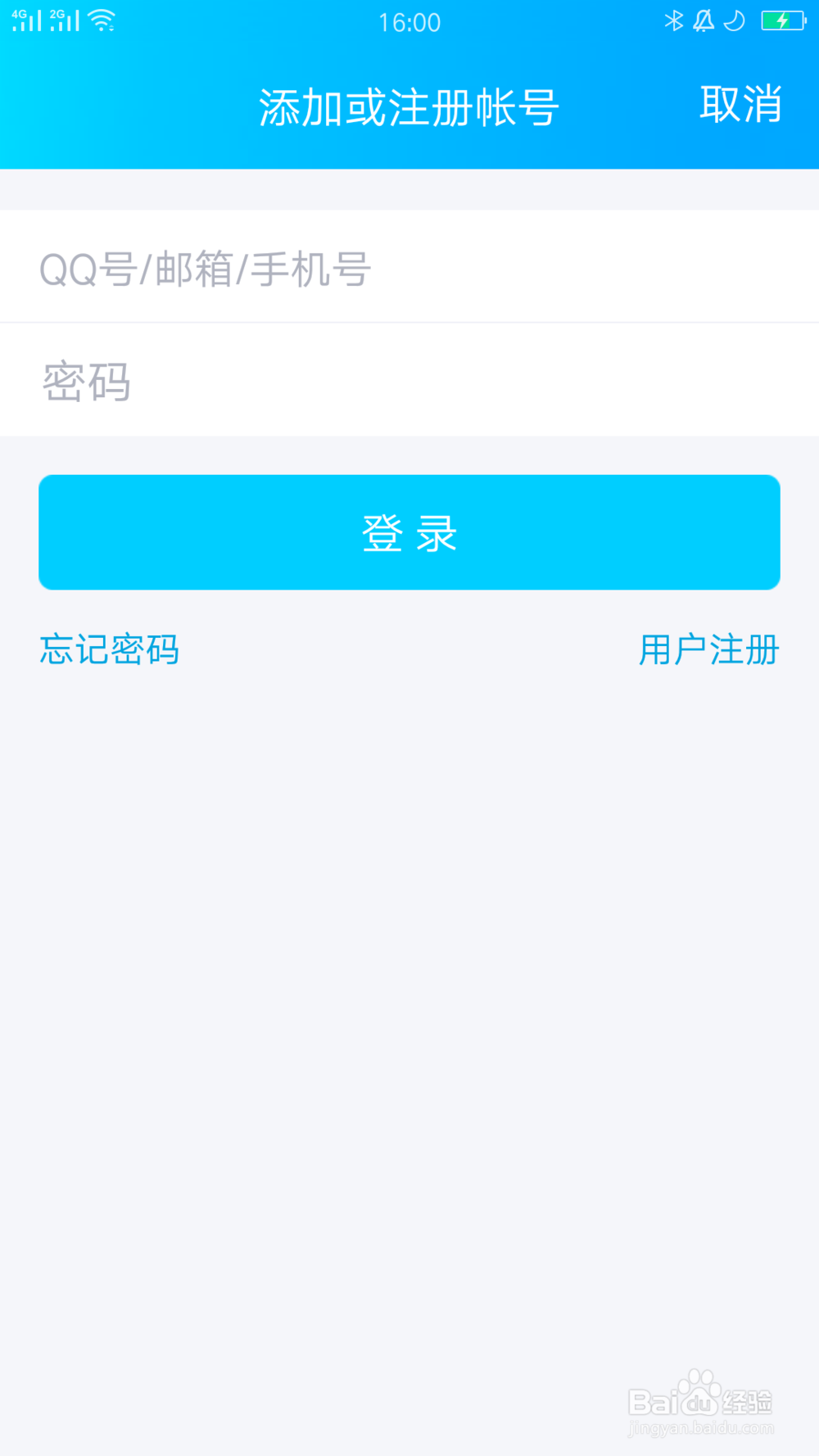 怎么用一个手机号注册多个QQ号