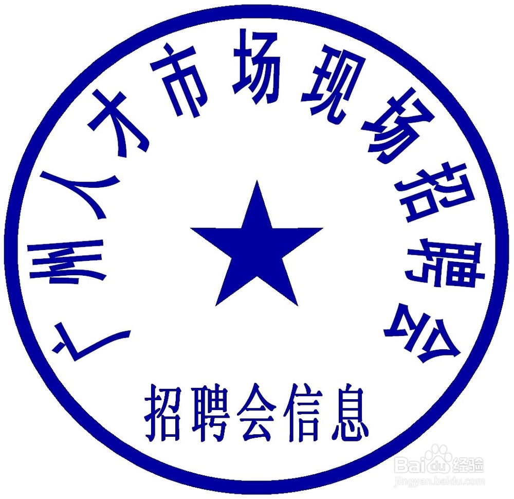 找工作时如何防止被骗
