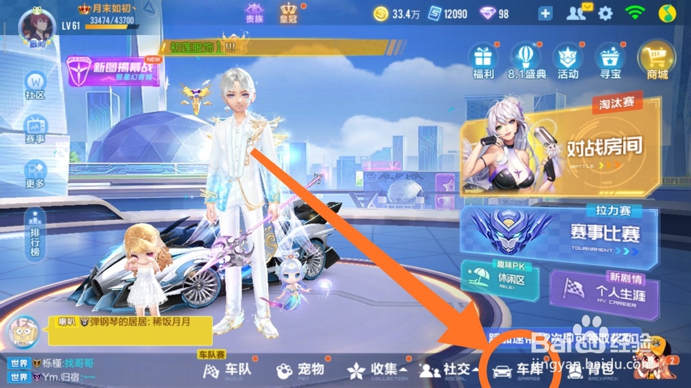 QQ飞车金刚狼怎么改