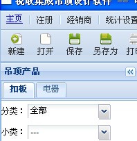 锐取设计软件如何画墙