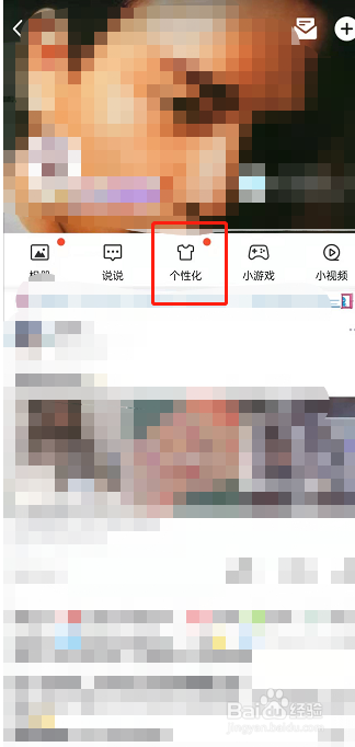 QQ空间在哪设置漂浮装扮