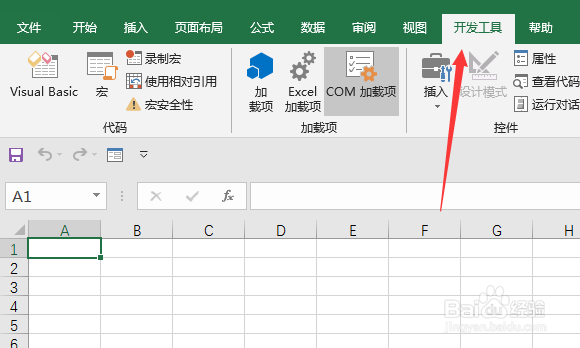 Excel怎么录制宏