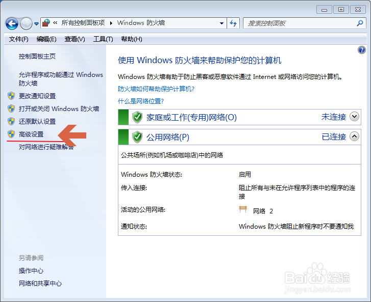 Win7,8,10等系统中关闭139,445等危险端口