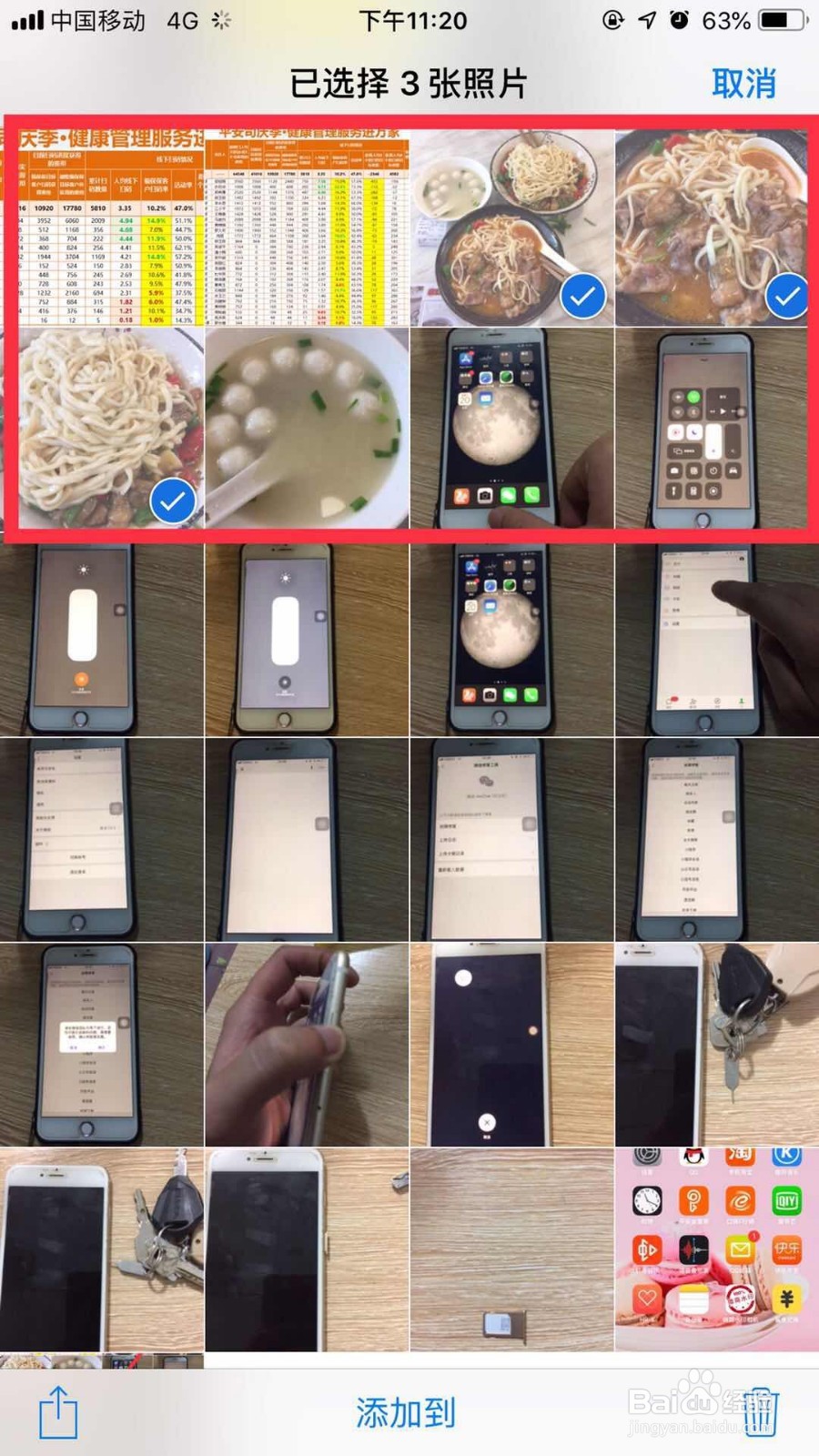 苹果怎么传照片到另一个手机上