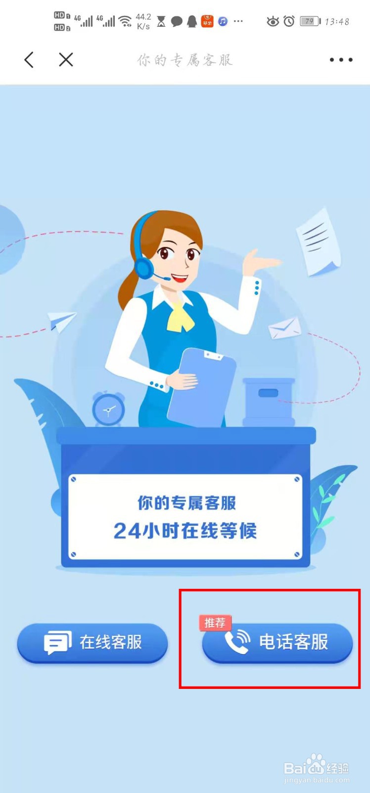 中国移动一证多号如何查询