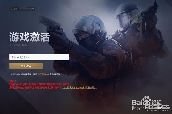 csgo国服有激活码怎么激活