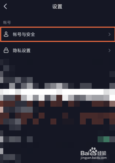 抖音微信登录权限怎么设置