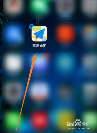 高德地图收藏地点怎么添加备注?