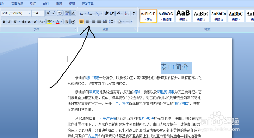 稿件标题的格式怎么设置