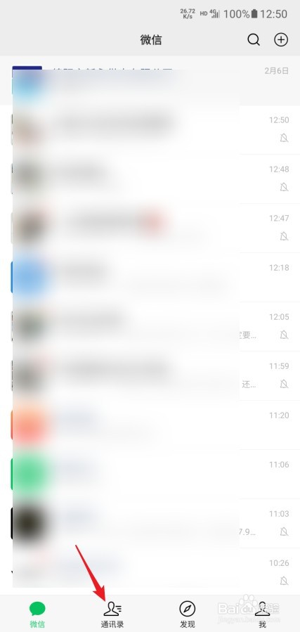 微信怎么设置红包封面