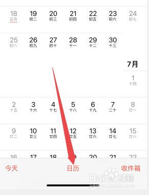 iphone13日历怎么显示上班和休息