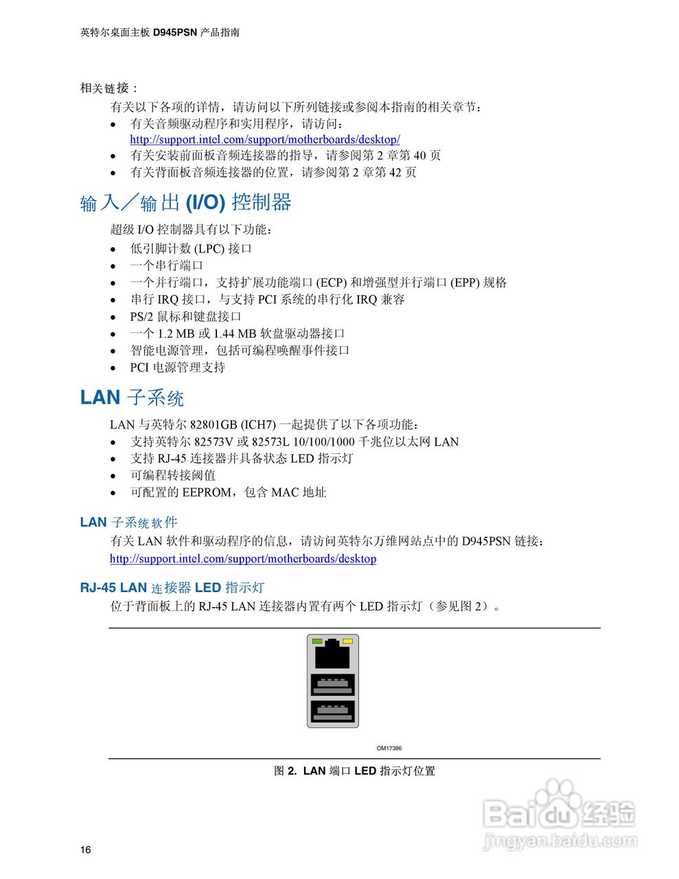 Intel D945PSN主板说明书:[2]