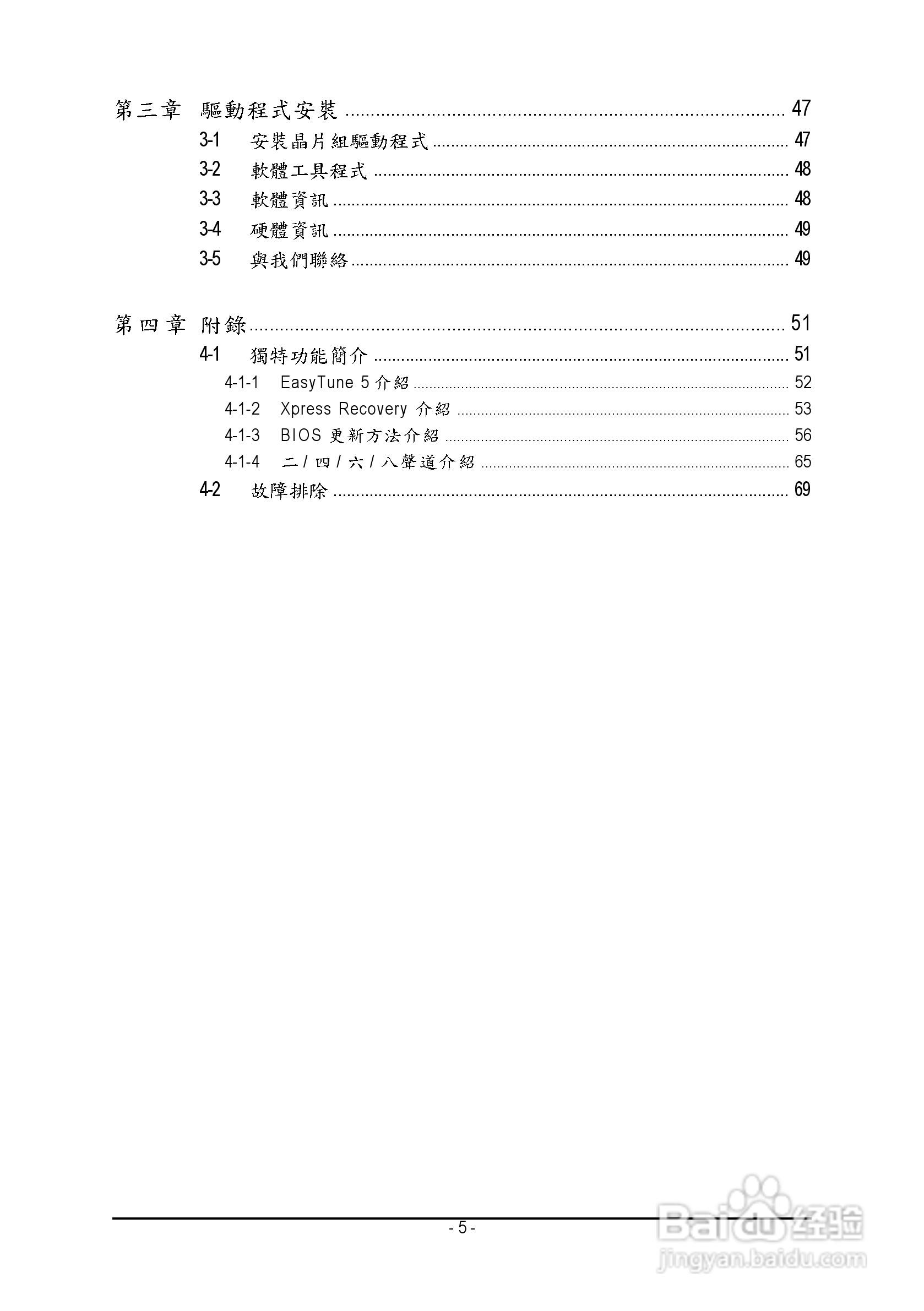技嘉 GA-8I915P-MF主板说明书:[1]