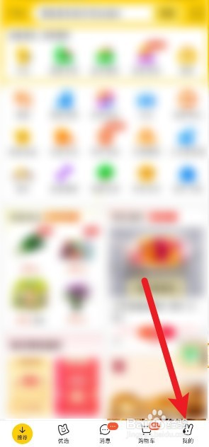 美团如何关闭营销电话通知