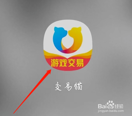 交易猫如何查看优惠劵