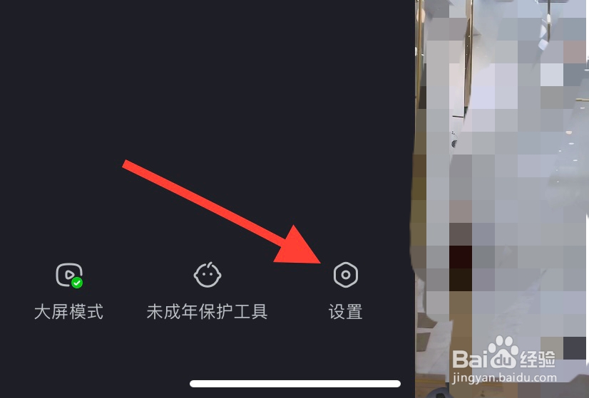 快手怎么关闭截图后弹出快捷分享和反馈？
