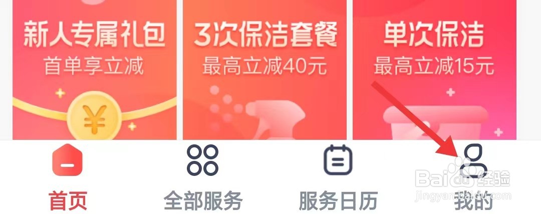 天鹅到家app怎么找到聊天设置