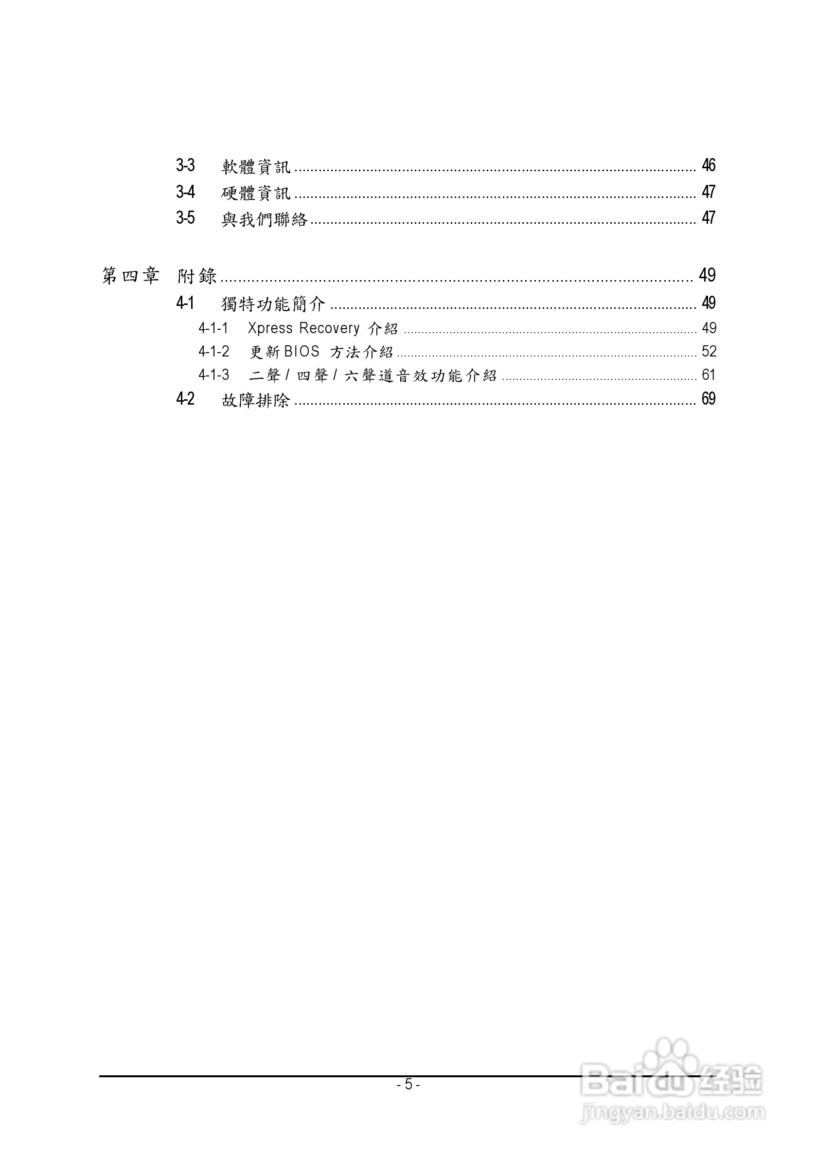 技嘉 GA-8S661GXMP主板说明书:[1]