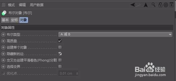 使用C4D做一个卡通手机