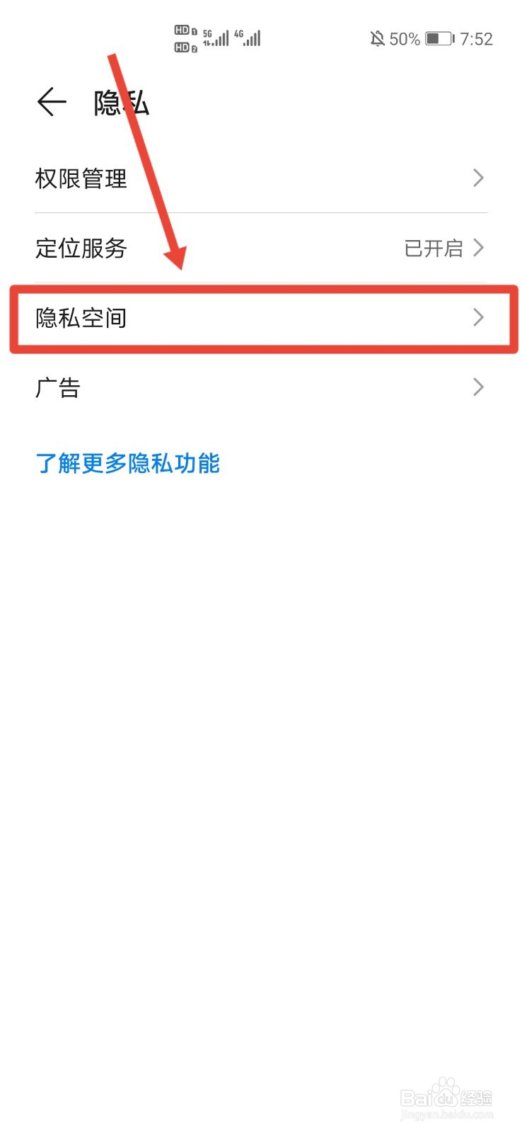 华为双系统怎么用
