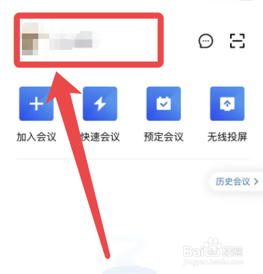 腾讯会议怎么开启视频降噪功能