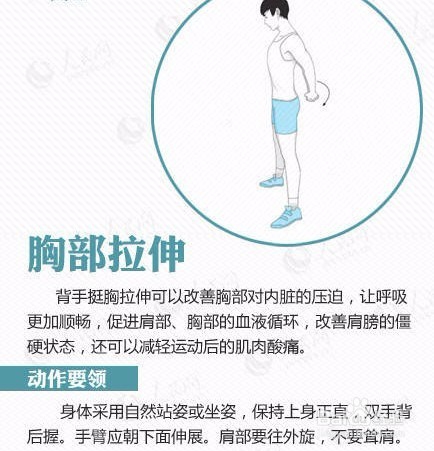 正确的拉筋姿势
