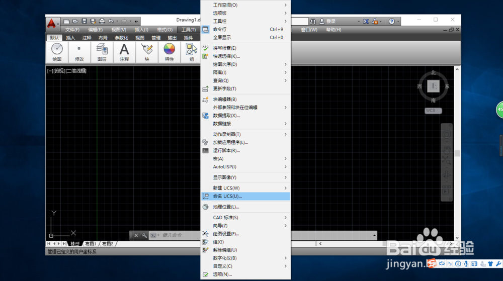 <b>AutoCAD 2014如何创建用户坐标系</b>