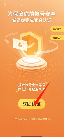 opporeno7主题商店如何实名认证