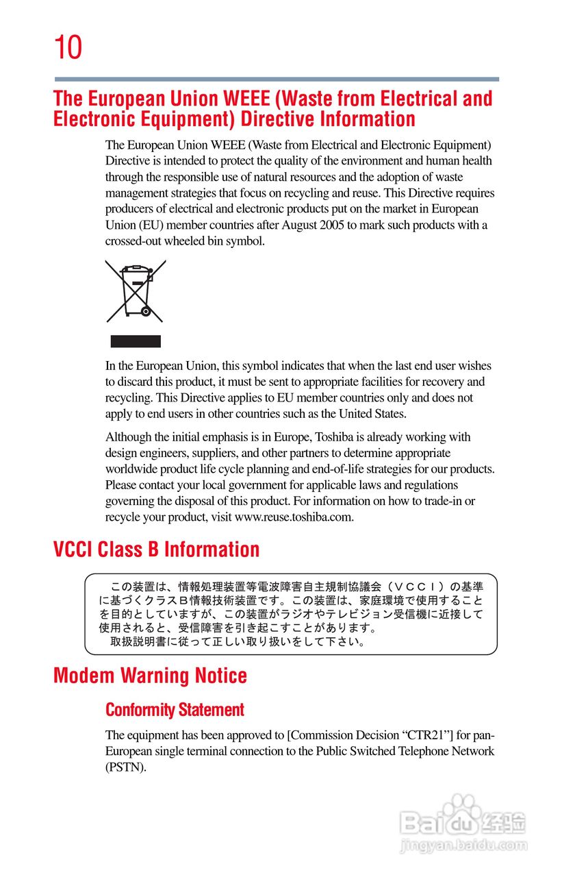 东芝M750笔记本电脑使用说明书:[1]