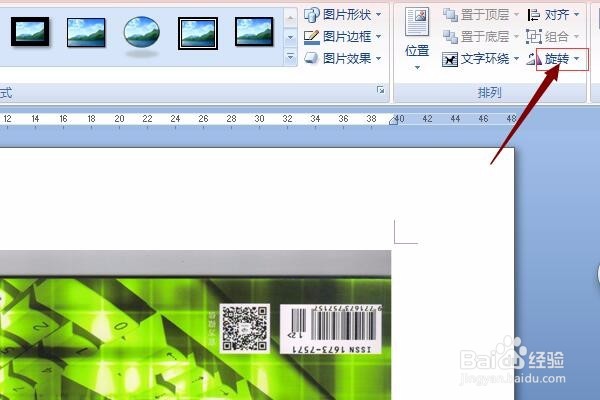 怎样将图片转换为PDF格式上传