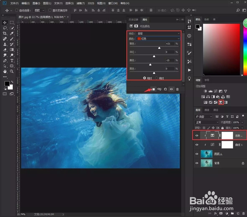 教你用Photoshop调色水底世界唯美效果
