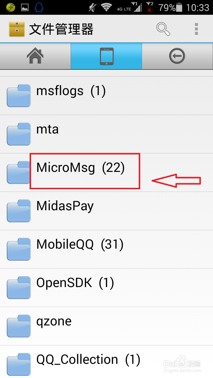 怎么把微信小视频导出来