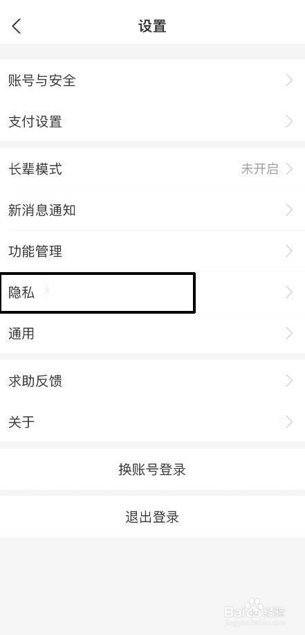 支付宝如何隐藏真实姓名