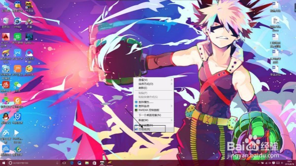 win10桌面背景修改