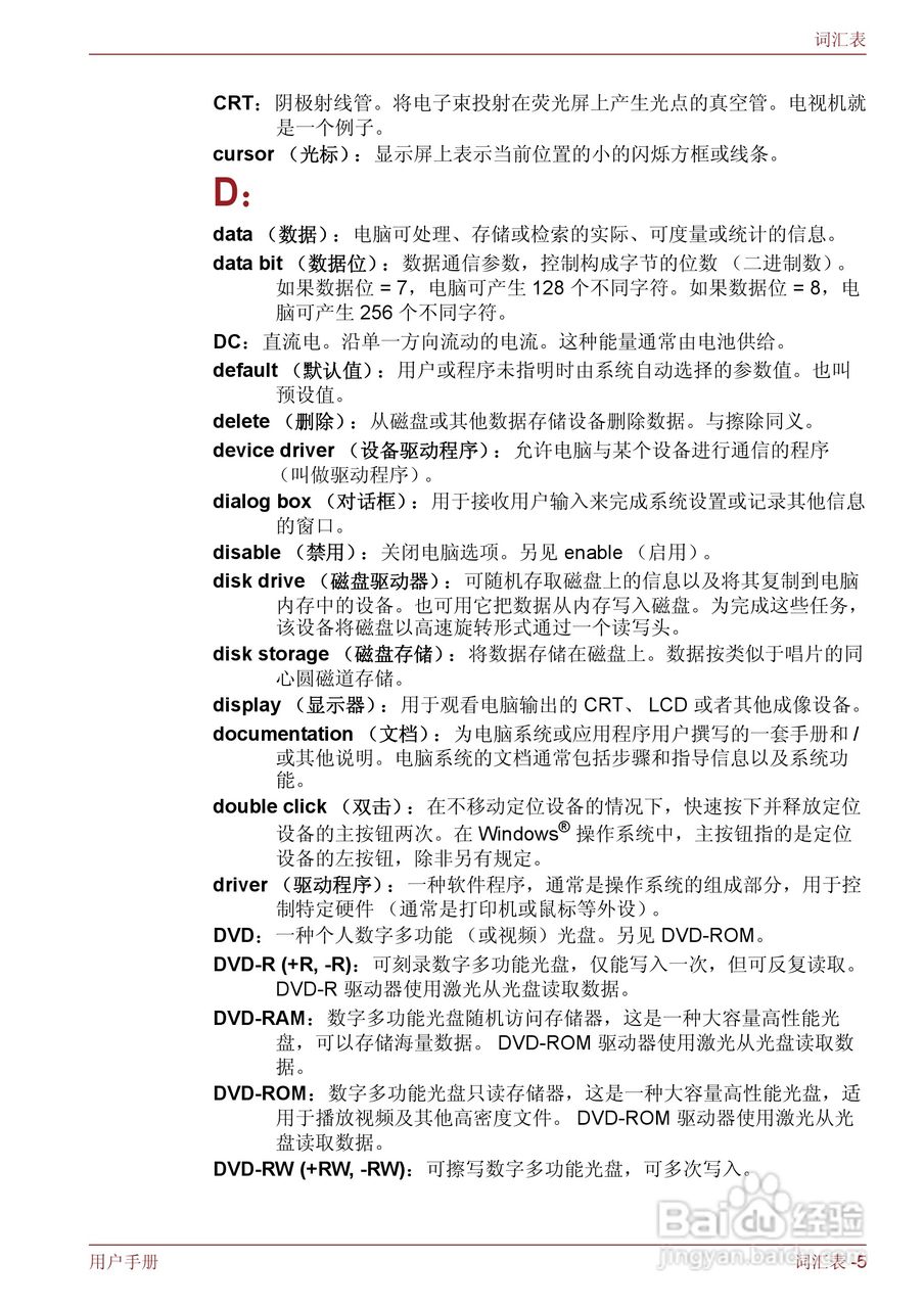 东芝Satellite T130笔记本电脑使用说明书:[13]