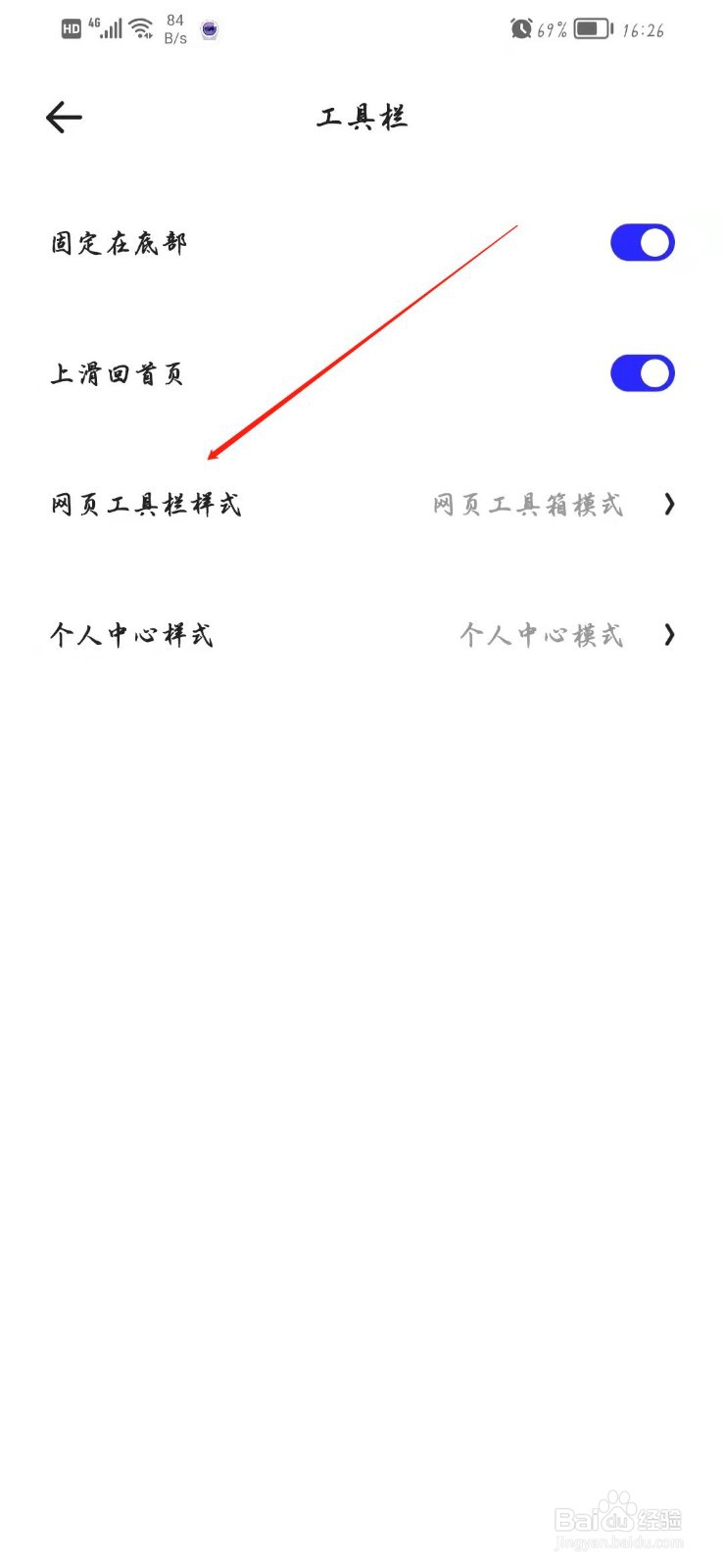 夸克的工具栏如何更换功能模式