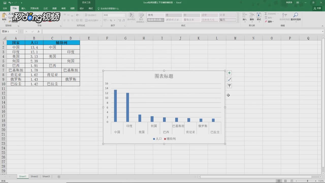 Excel如何创建上下交替的轴标签