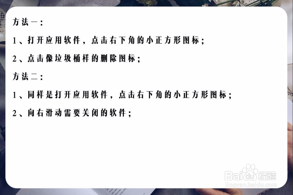 华为荣耀v10怎么关闭运行程序