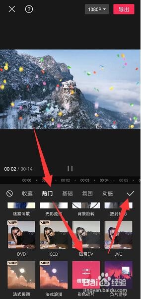 剪映如何设置彩色碎片特效
