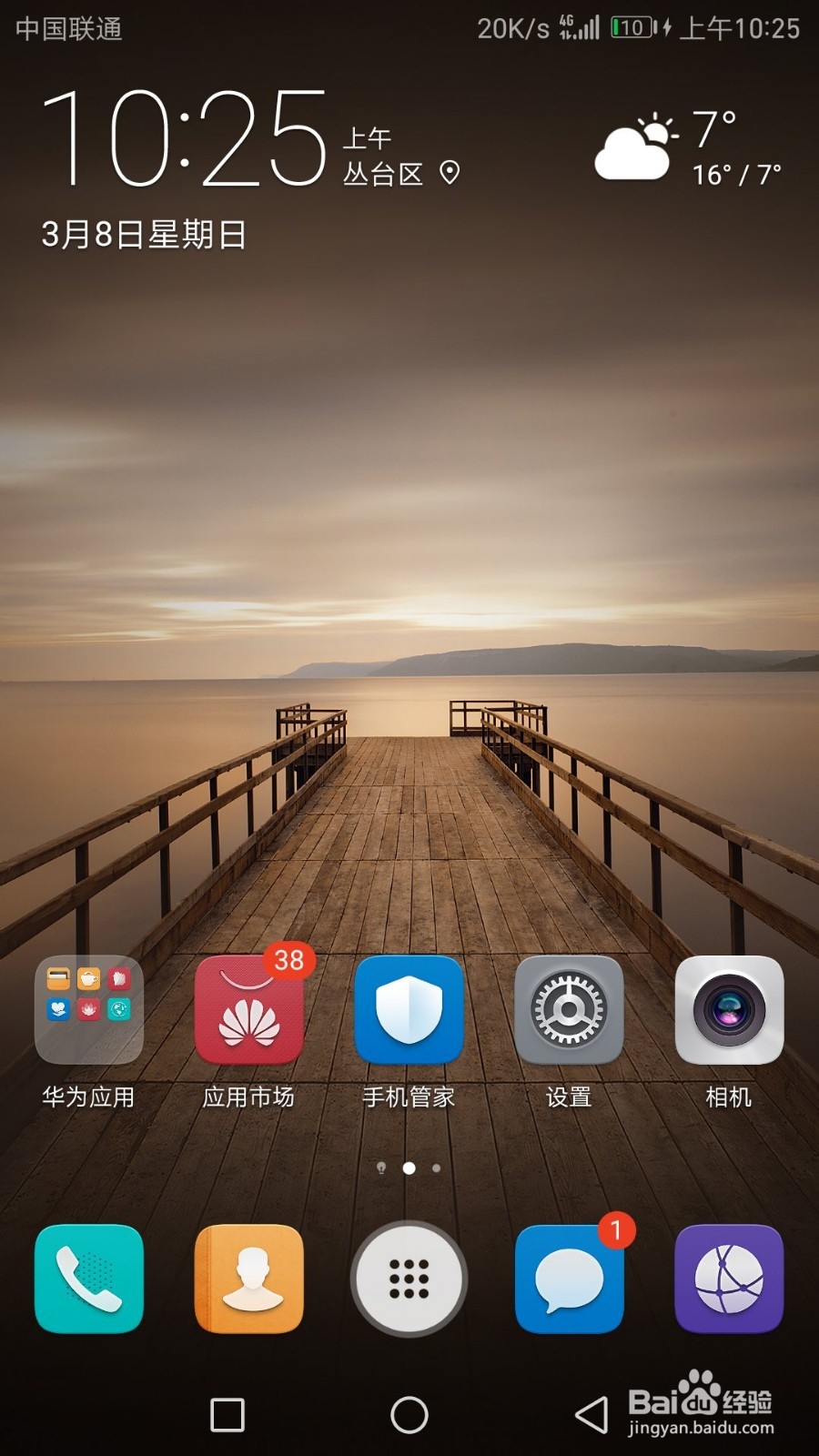 华为手机如何下载中国银行