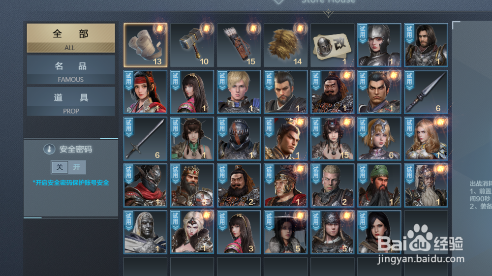 铁甲雄兵黄月英千叶白莲皮肤在哪里获得