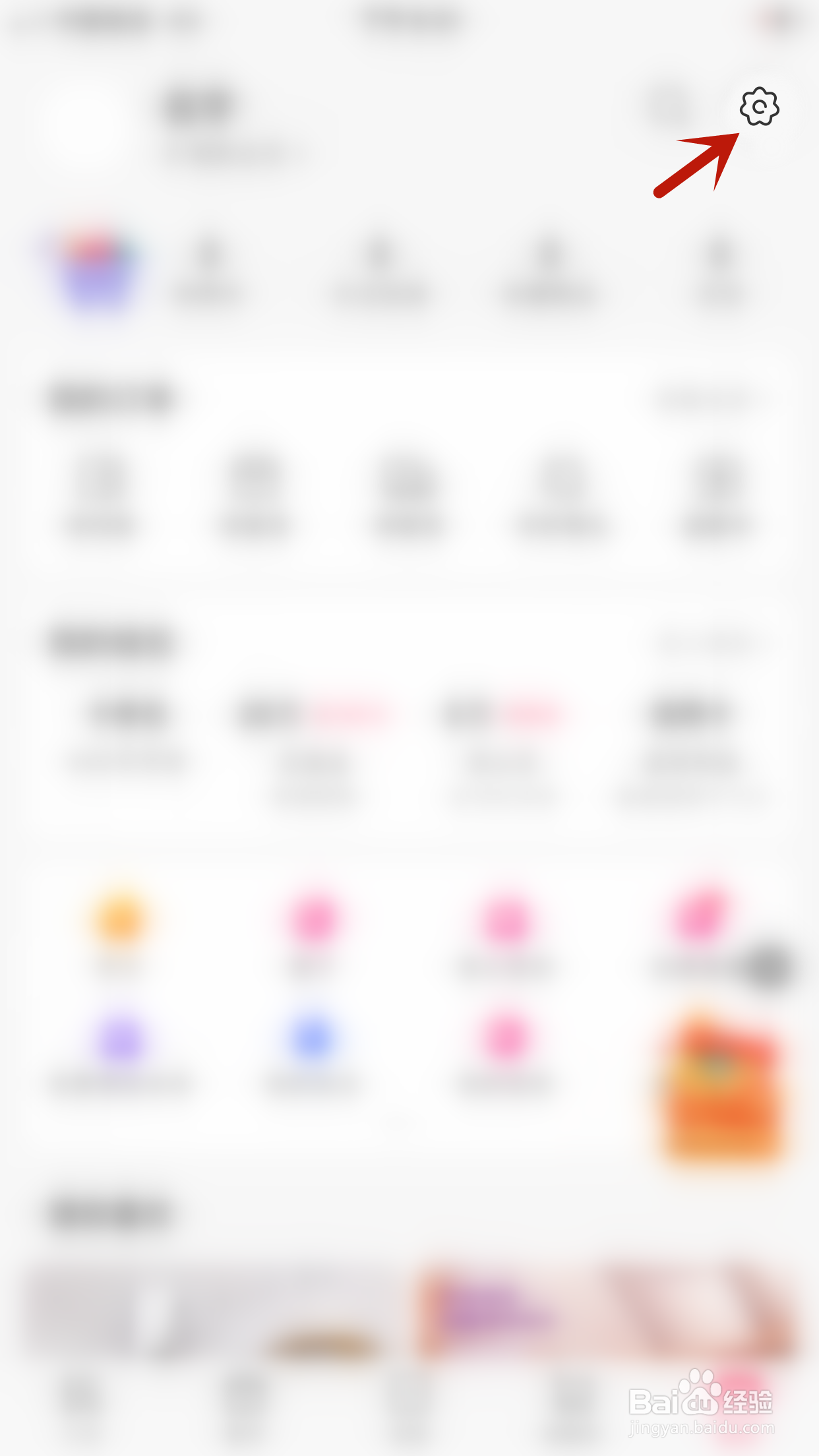 微店怎么设置不显示性别