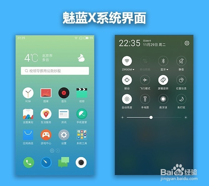 魅蓝X评测:P20+双玻璃打造最优秀的魅蓝