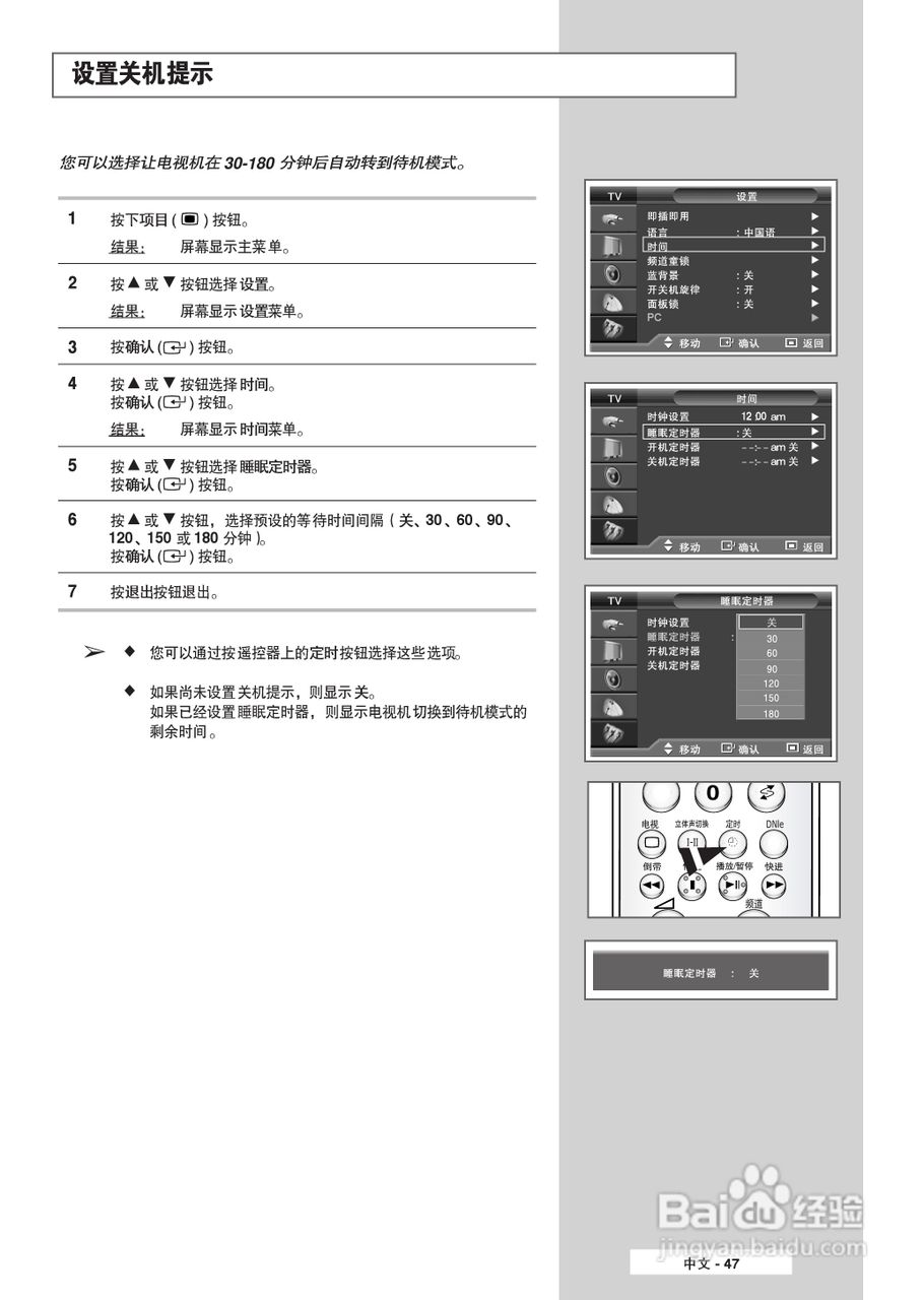 三星SP-61K3HX彩电使用说明书:[5]
