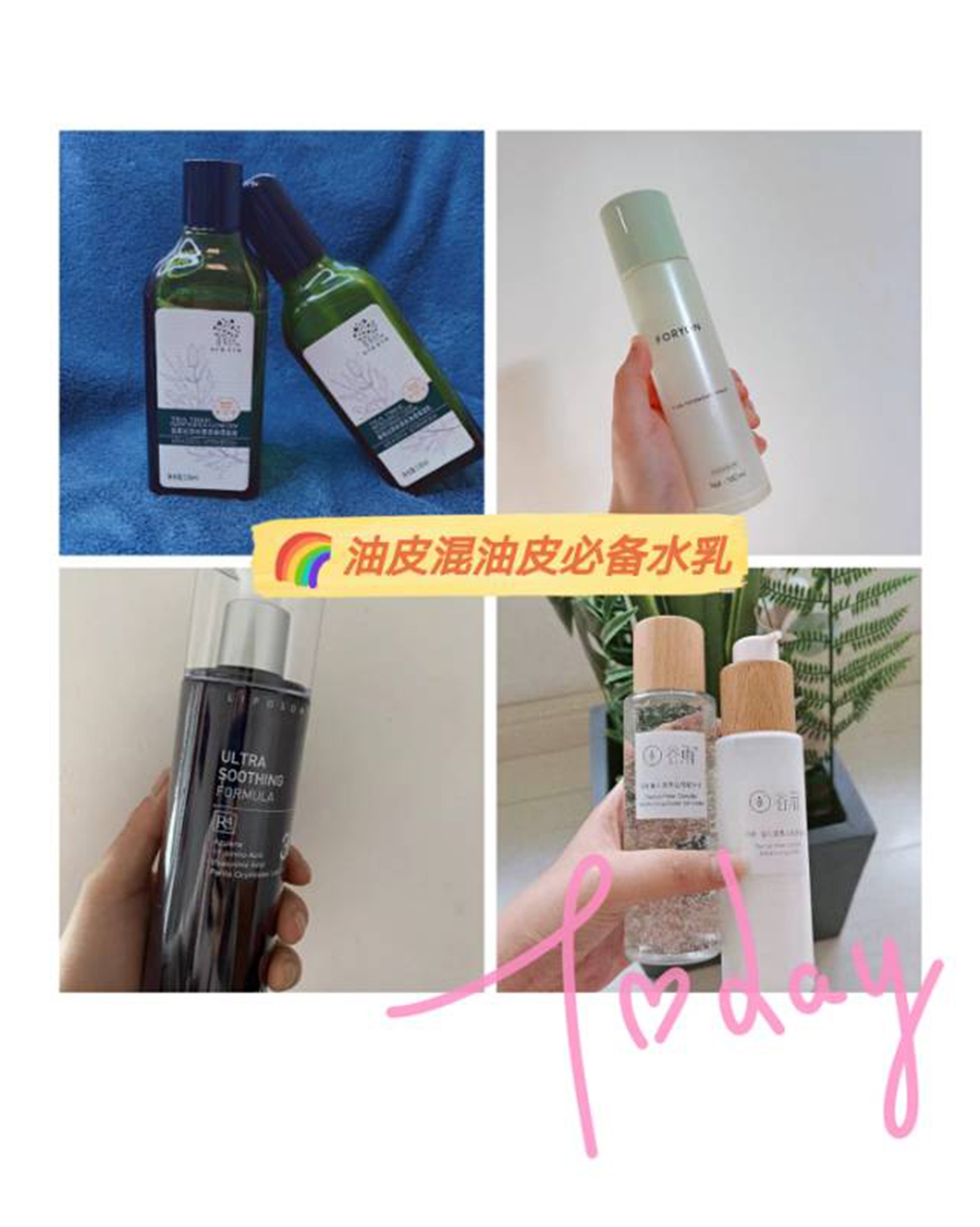 适合油皮混油皮的水乳推荐